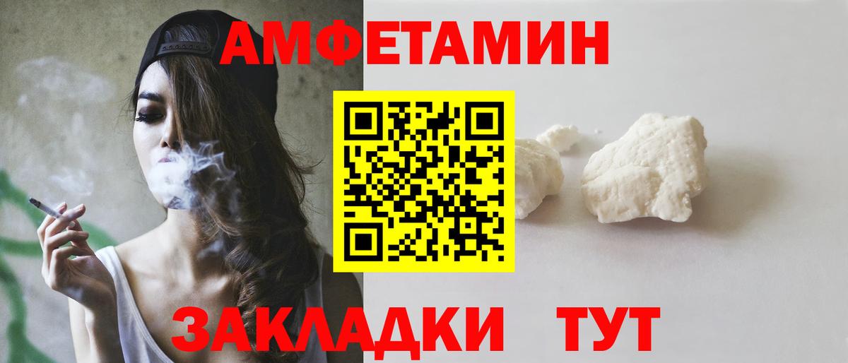 Нижнеудинск  Amphetamine VHQ  Amphetamine  Вход с VPN 