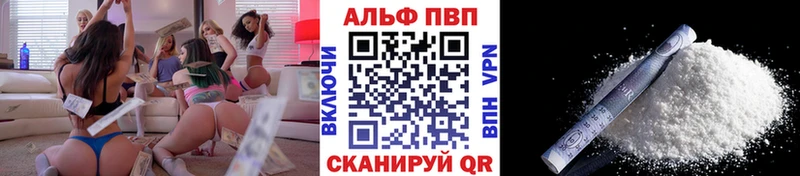 где купить   Нижнеудинск  APVP кристаллы 