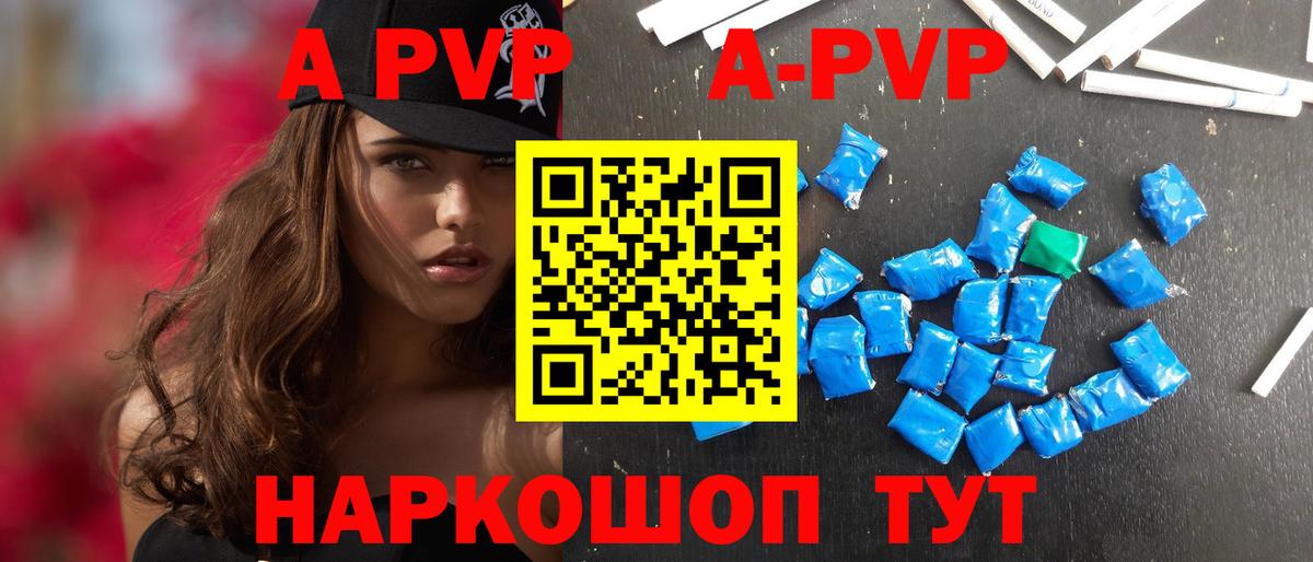 Alpha-PVP VHQ  А ПВП  Нижнеудинск  Вход с VPN  APVP мука  A-PVP кристаллы 