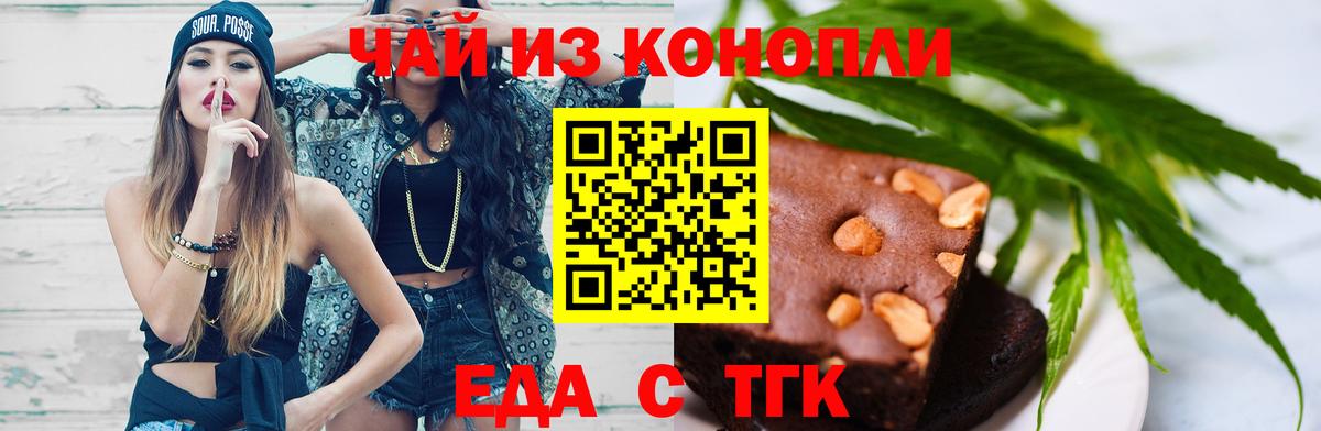 Нижнеудинск  Cannafood конопля  Вход с VPN 