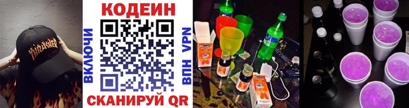 Кодеин напиток Lean (лин)  купить наркотики сайты  это официальный сайт  Нижнеудинск 