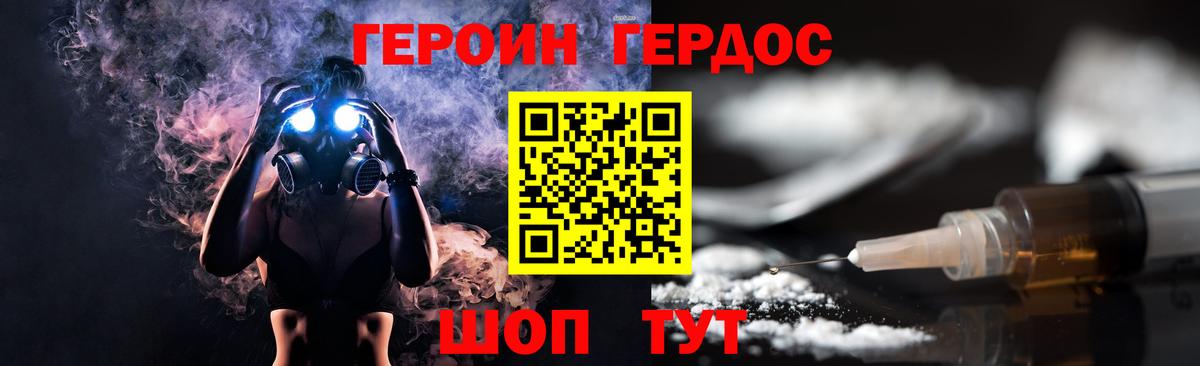 Нижнеудинск  ГЕРОИН афганец  ГЕРОИН  Вход с VPN 