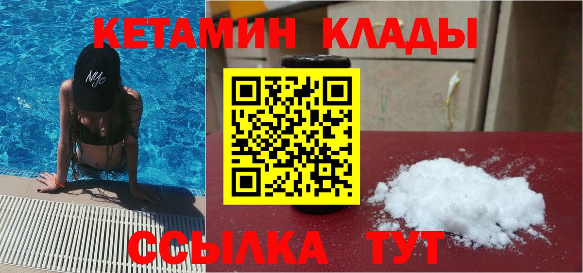 Кетамин VHQ Нижнеудинск