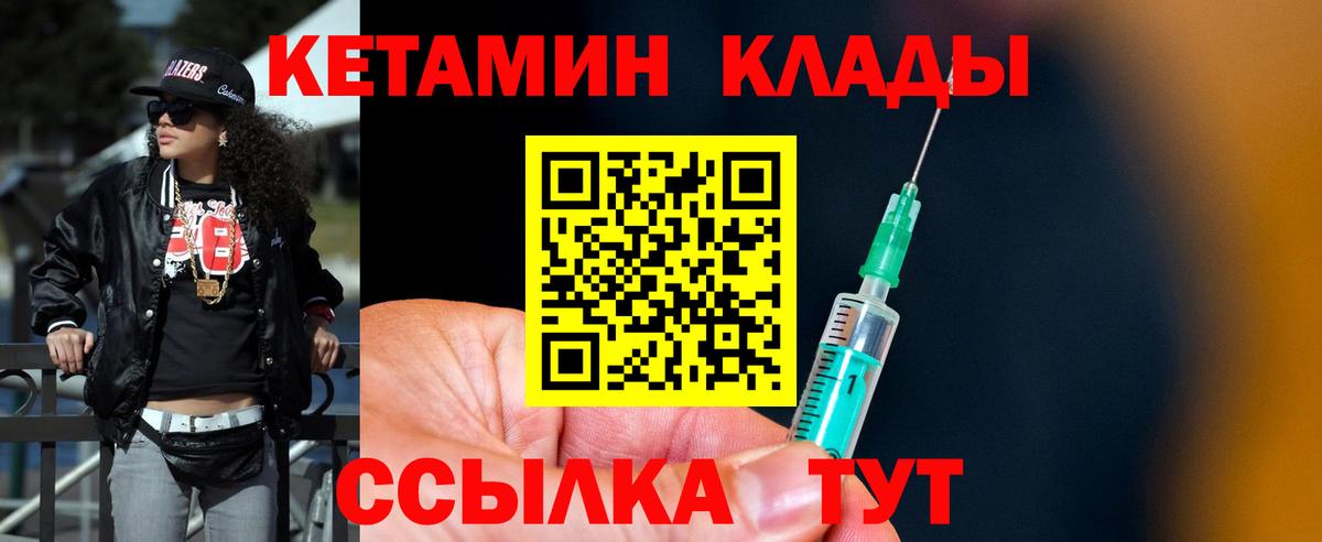 КЕТАМИН VHQ  Вход с VPN  Нижнеудинск  КЕТАМИН VHQ 