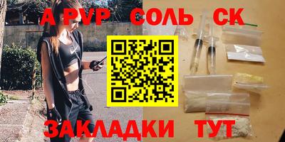 соль ск Пыть-Ях