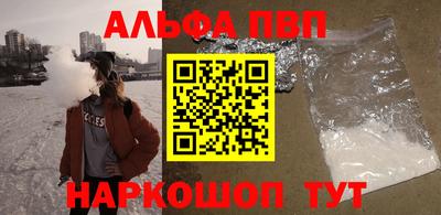 ALPHA PVP Пушкино