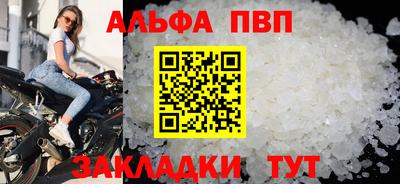 ALPHA PVP Пушкино