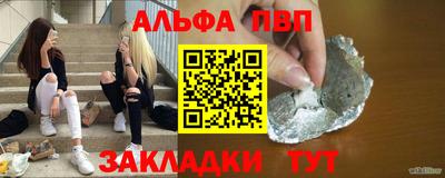 ALPHA PVP Пушкино