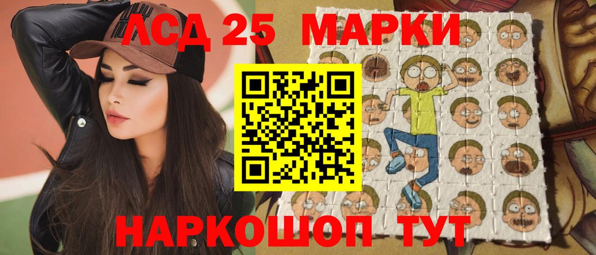 Лсд 25 экстази  ЛСД экстази кислота  Нижнеудинск  Вход с VPN  LSD-25 экстази ecstasy 