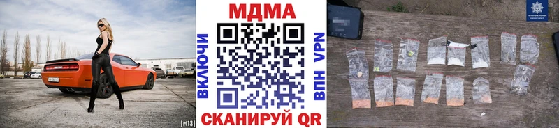 МДМА Molly  как найти закладки  Нижнеудинск 