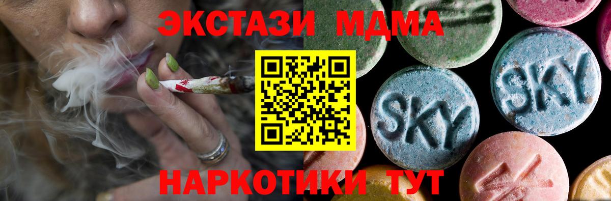 MDMA молли Нижнеудинск