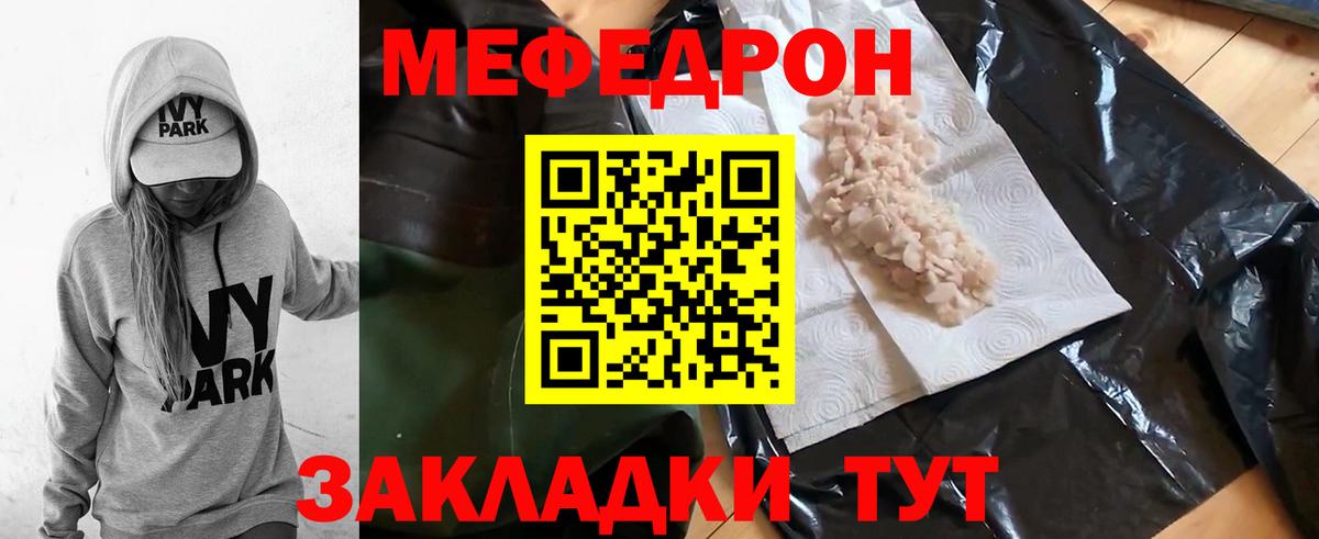 Меф мяу мяу мука Нижнеудинск