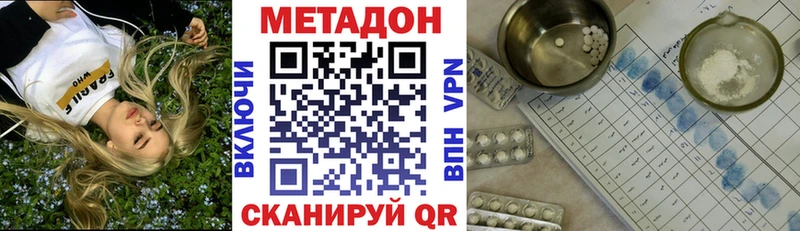 МЕТАДОН кристалл Нижнеудинск